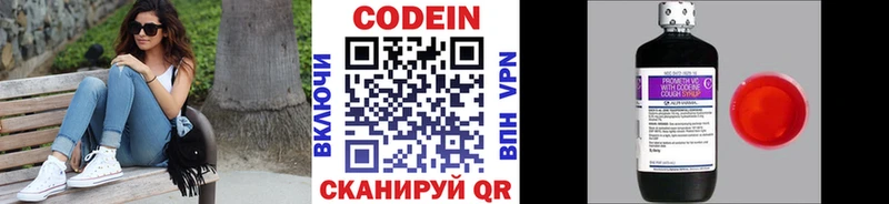 Купить  Чулым  Кодеиновый сироп Lean напиток Lean (лин) 