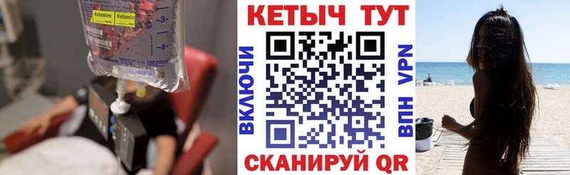 Кетамин VHQ  Купить  Чулым 