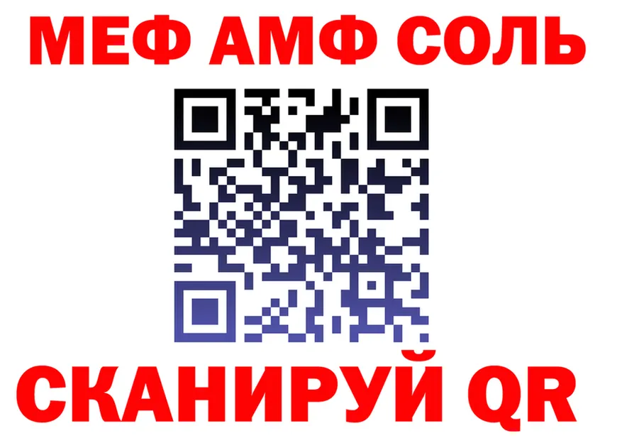 АМФ 97% зеркало площадка мега Чулым