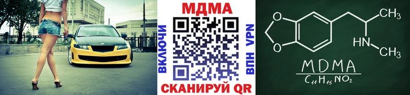 Купить закладки  Чулым  MDMA VHQ 
