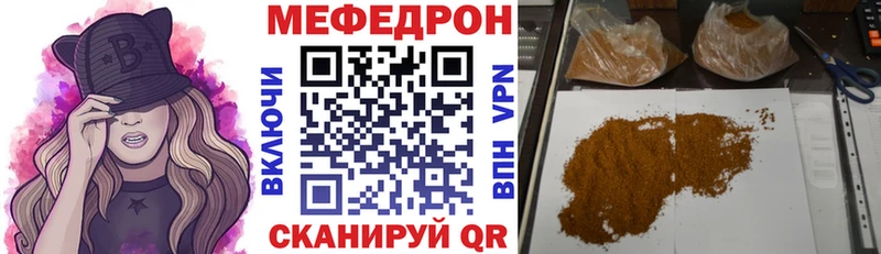 Мефедрон 4 MMC  Купить закладки  Чулым 