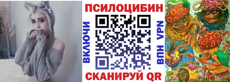 Галлюциногенные грибы прущие грибы  Купить где  Чулым 
